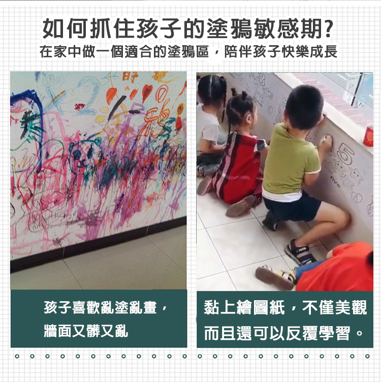 兒童重複黏貼無痕學習壁貼 著色紙捲 繪畫紙