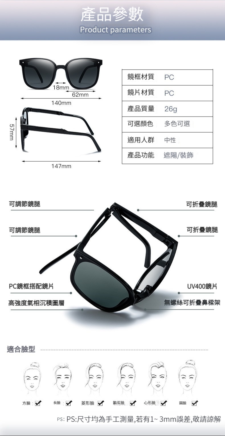 簡約時尚折疊防紫外線防曬太陽眼鏡 (加贈眼鏡盒) 墨鏡 4色