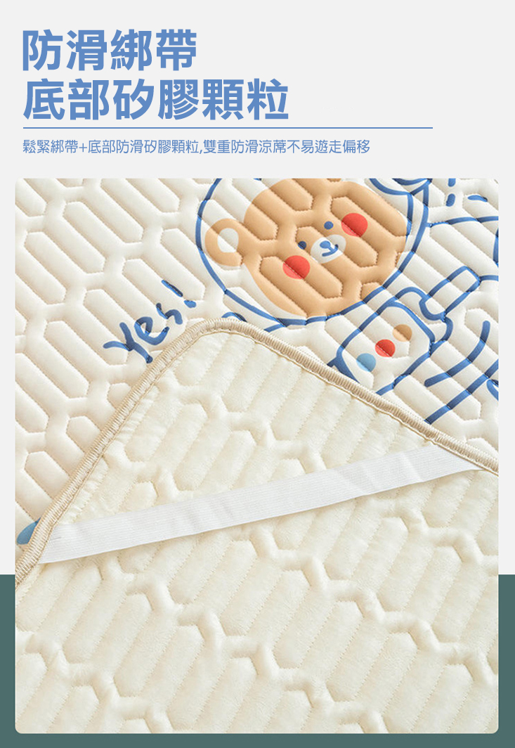 可機洗折疊冰絲乳膠涼蓆+冰絲涼被組