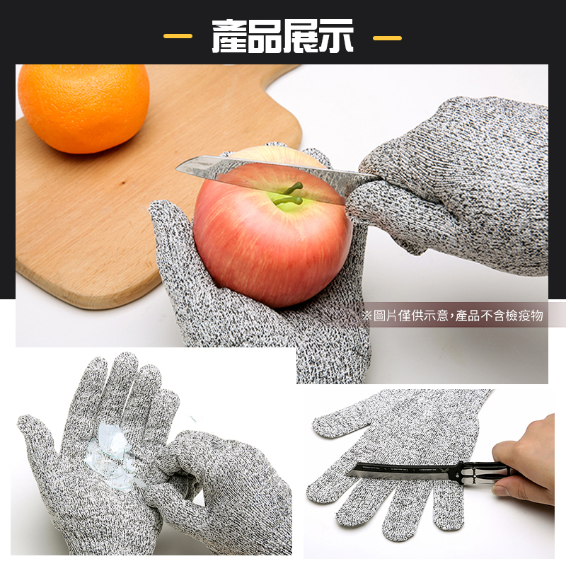 透氣防滑高延展防割手套