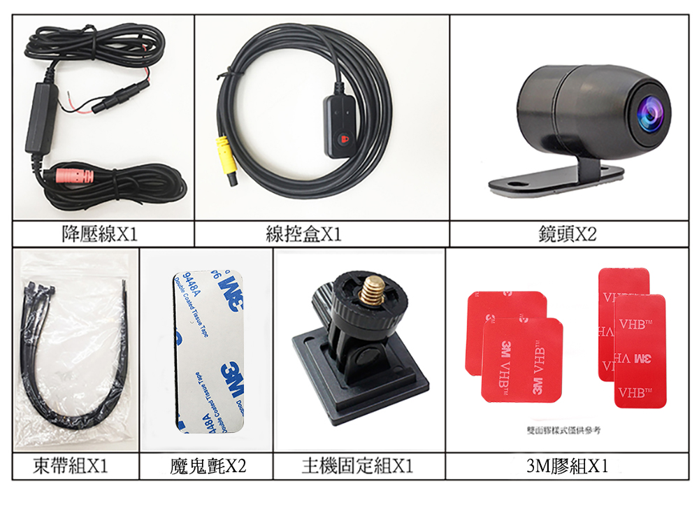 【勝利者】DV188機車行車記錄器 防水/雙鏡頭/FHD1080P高畫質/附線控