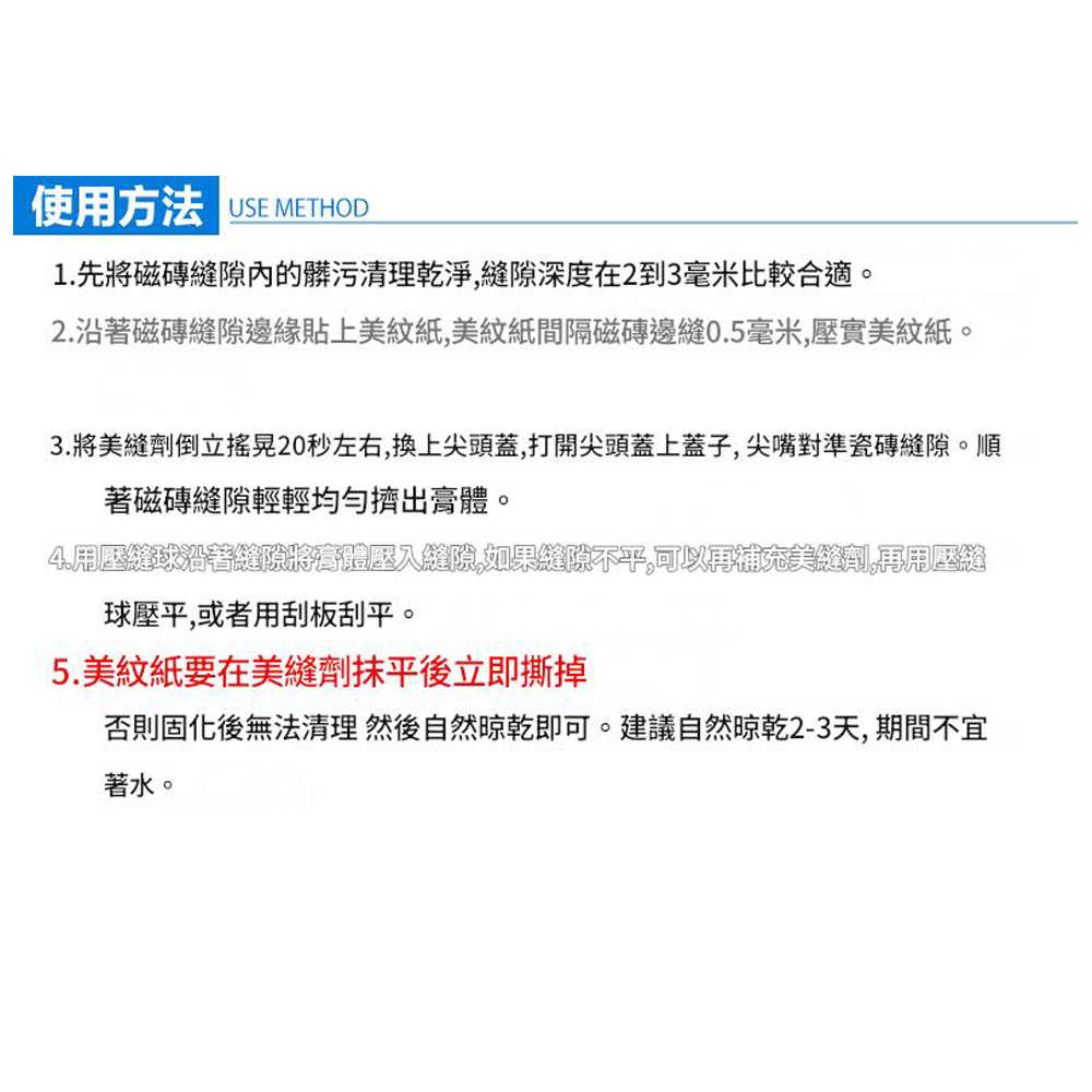 蘭康保防水防霉美縫劑/填縫劑150ml/280ml 矽利康 矽利膠
