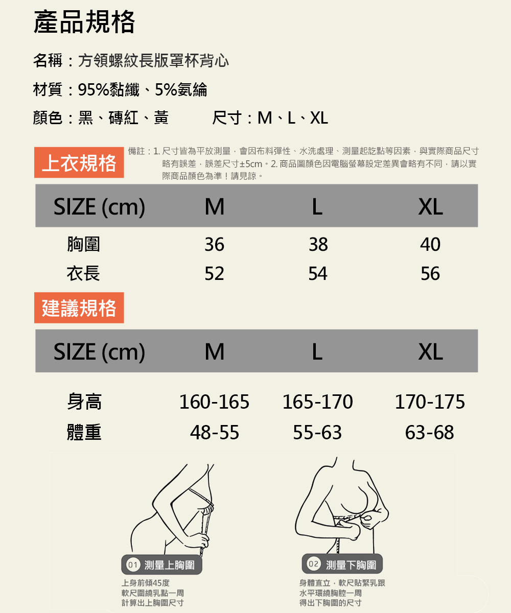 韓系百搭舒適方領螺紋長版罩杯背心 免穿BRA背心 M-XL