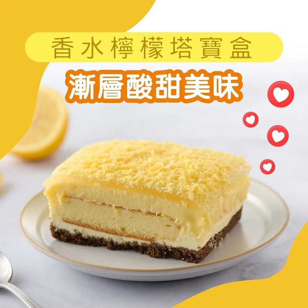 【栗卡朵洋菓子坊】熱銷寶盒蛋糕(芋泥／檸檬／黑糖仙草／橙香／西瓜／芒果) 甜點