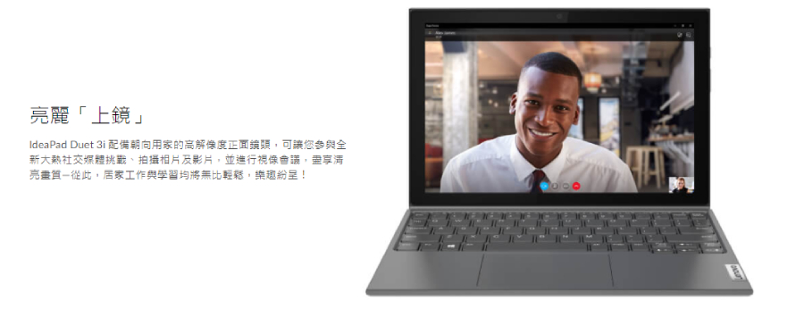 【Lenovo】Duet 3 10.3吋觸控平板筆電 8G/256G/附觸控筆