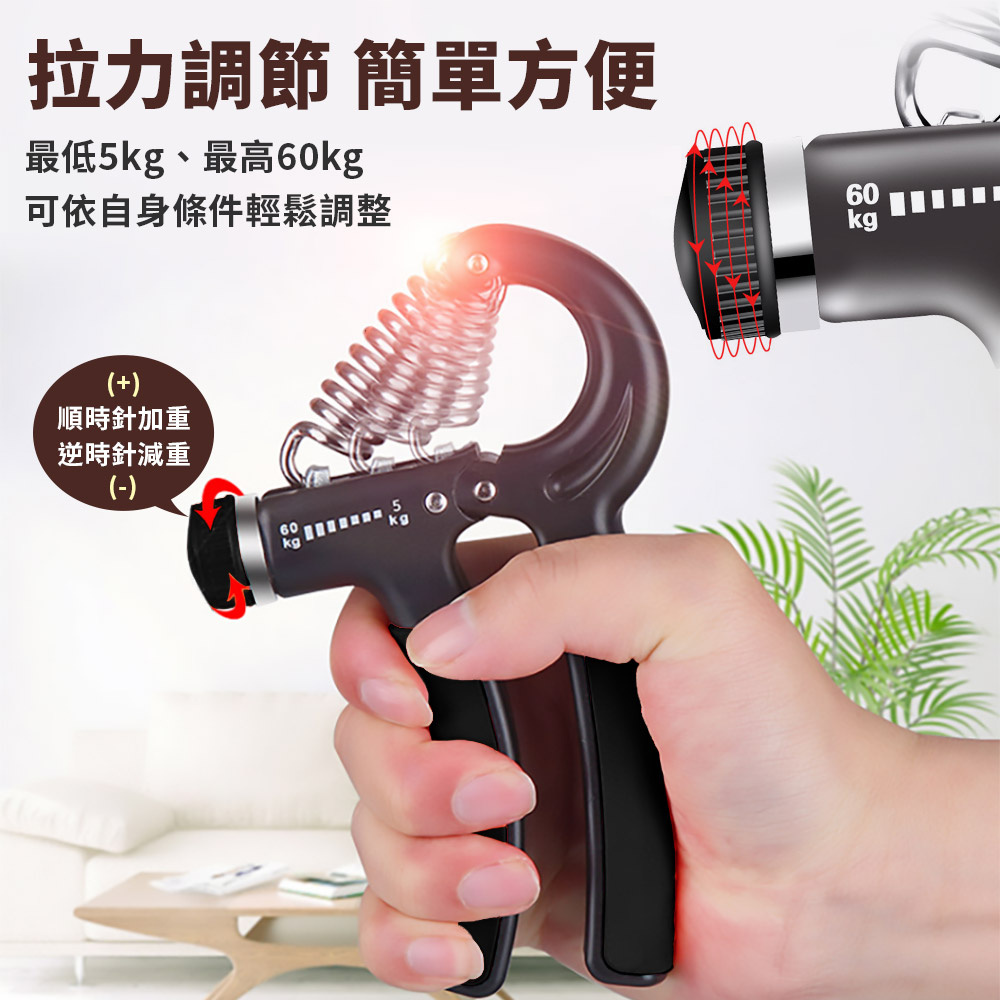 可調計數握力器 5-60kg自由調節 握力器 握力 腕力 握力訓練器 手腕訓練