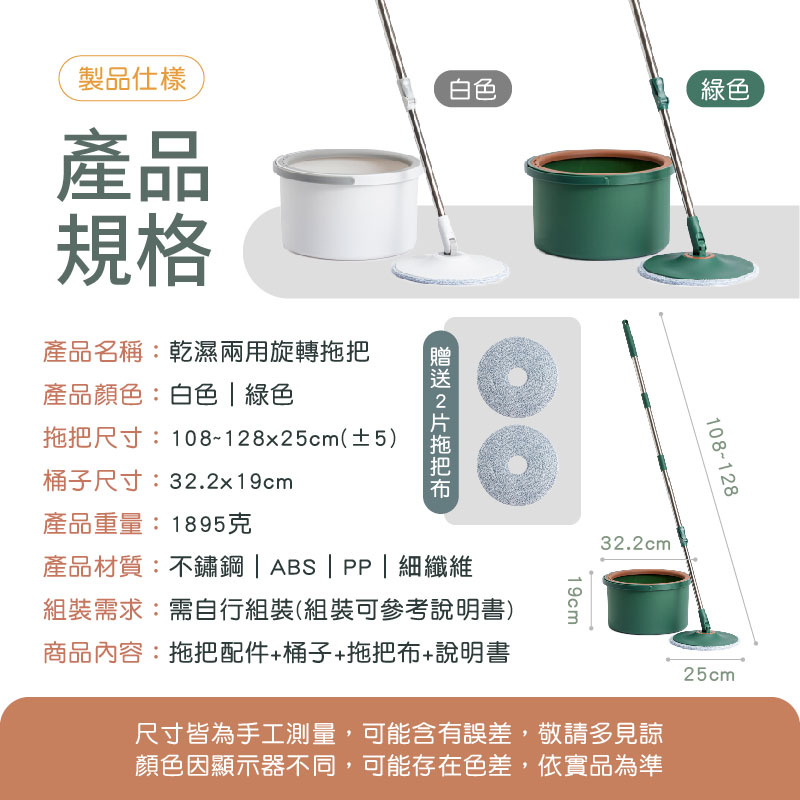 【御皇居】乾濕兩用360度旋轉拖把組(1桶1拖1布)(白色/綠色)兩款任選