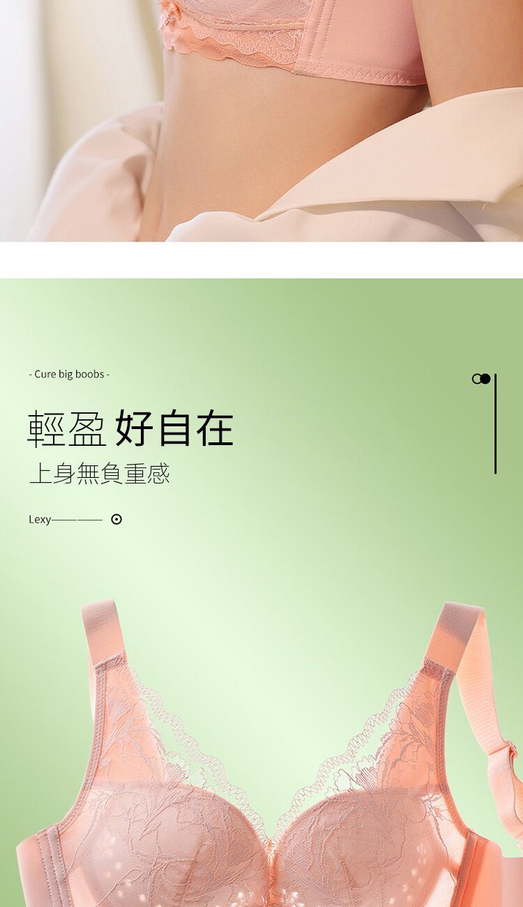 高雅蕾絲透氣洞洞杯全包覆無鋼圈內衣 M-3XL 4色任選