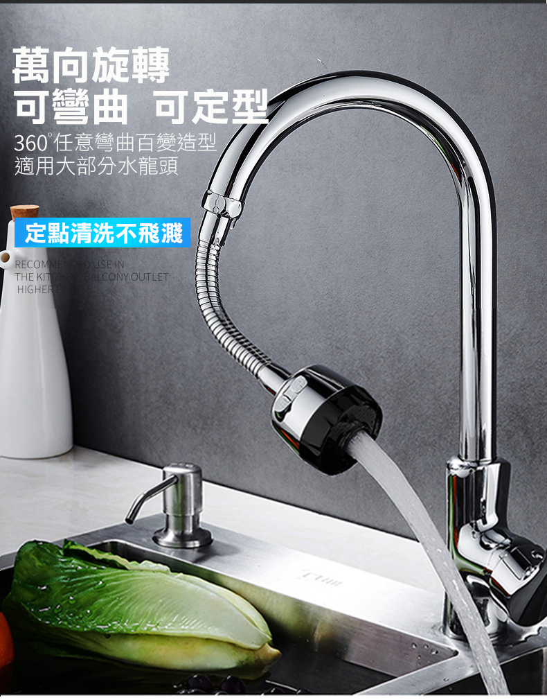 萬用兩檔增壓節水起泡器