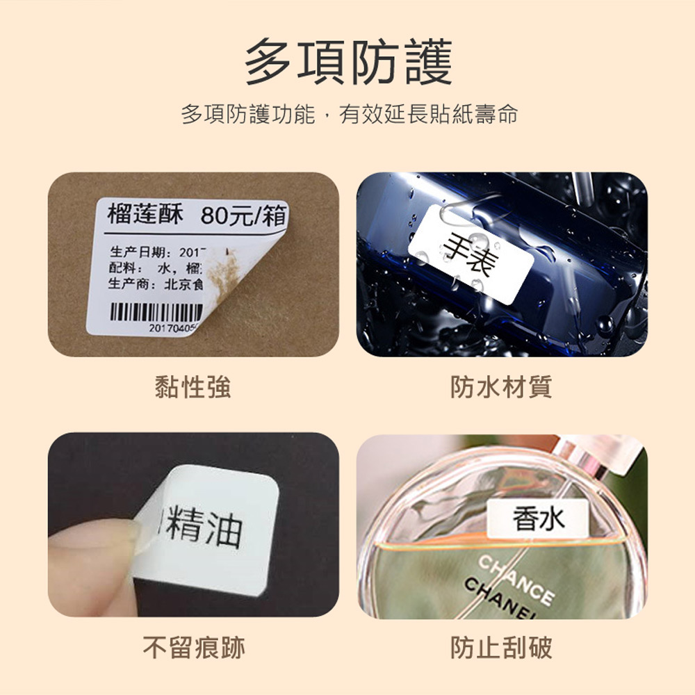 JC-BS02 副廠 熱感應標籤貼紙 JC-B21／B22／B23 標籤機專用