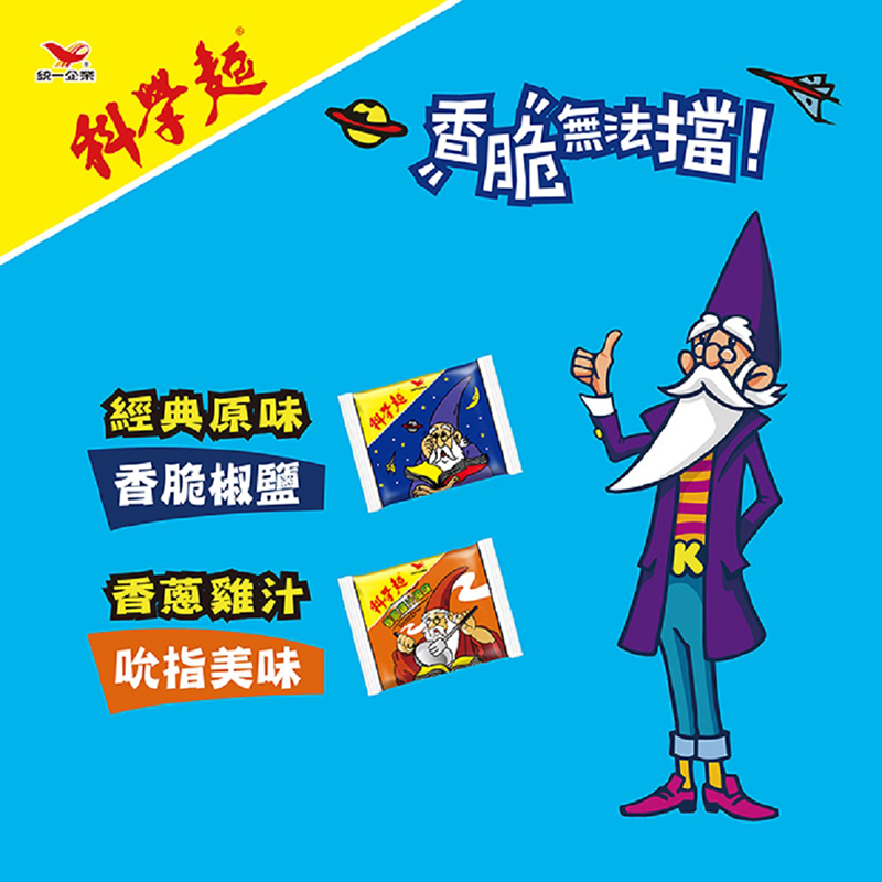 【統一】科學麵／脆麵箱購任選(40包/箱) 餅乾 零食 零嘴 拜拜箱