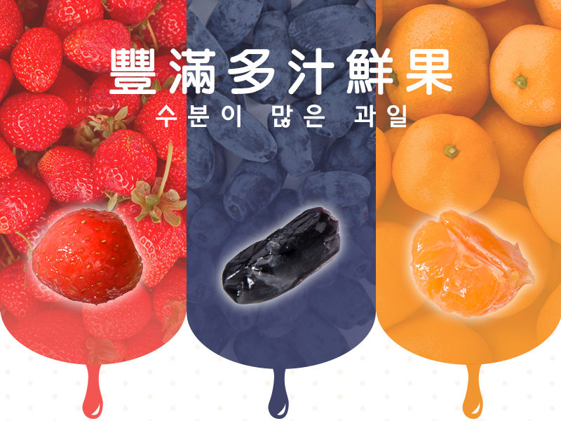 【HOOROO HOOROO】呼嚕呼嚕冰糖葫蘆 草莓/藍寶石葡萄/濟州柑橘任選
