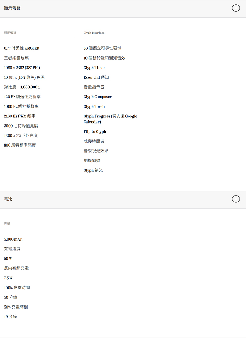 Nothing Phone 3a 5G 6.77吋 智慧手機-贈四好禮