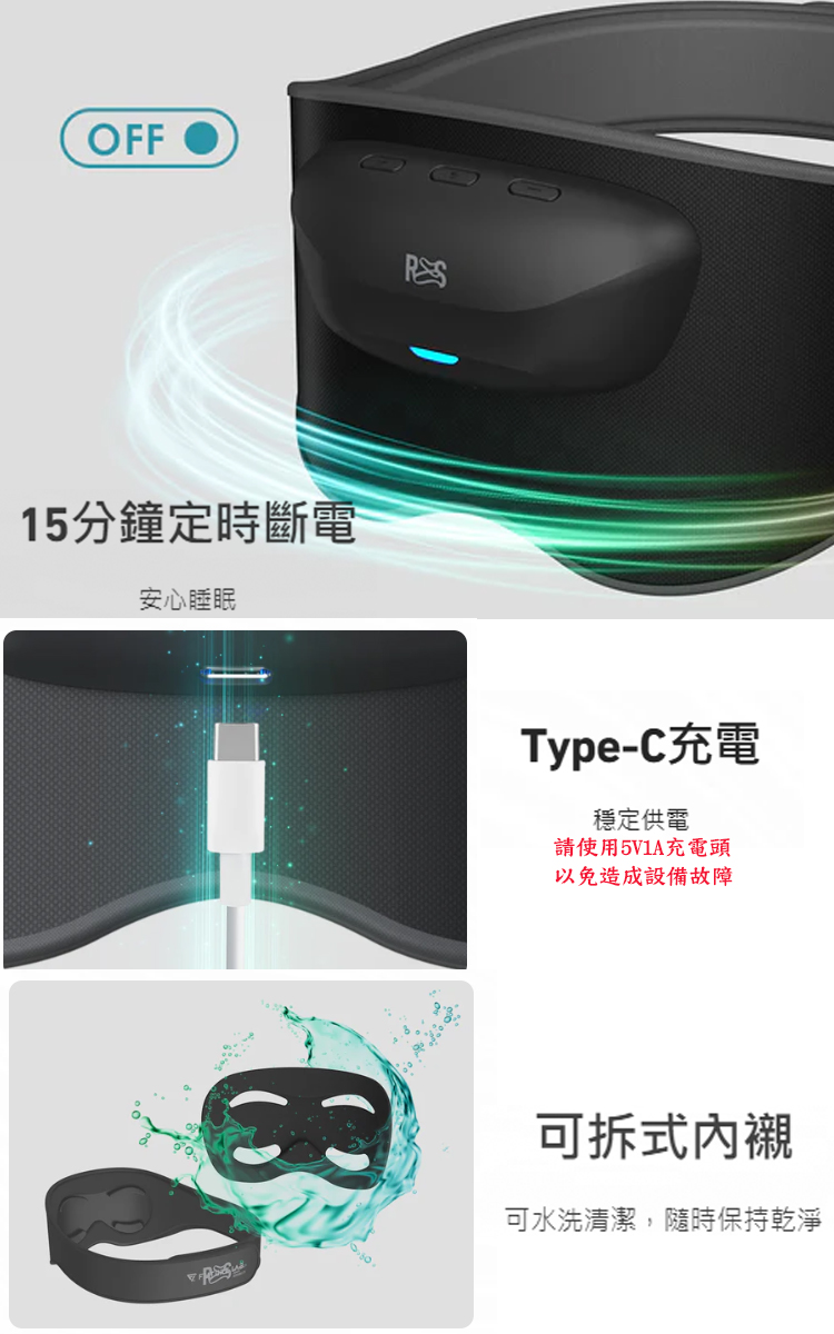 【未來實驗室】RES Relaxify 微電流舒眠儀 Type-C充電