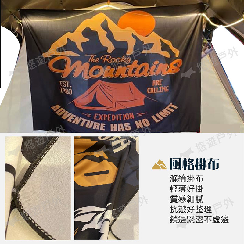 【Wild Peak 野峰】露營美學風格掛布 150x200cm