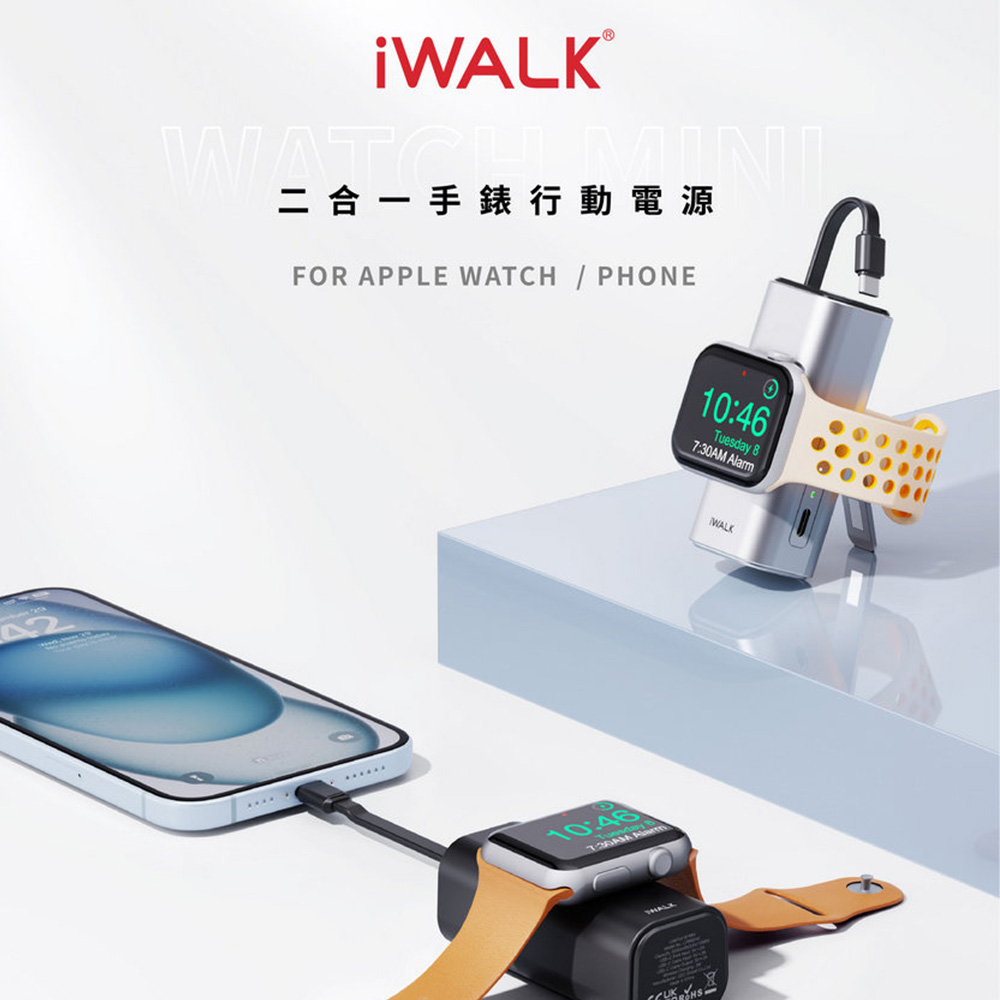【iWALK】二合一磁吸快充行動電源 LPW004C 手機 手錶 自帶線 支架