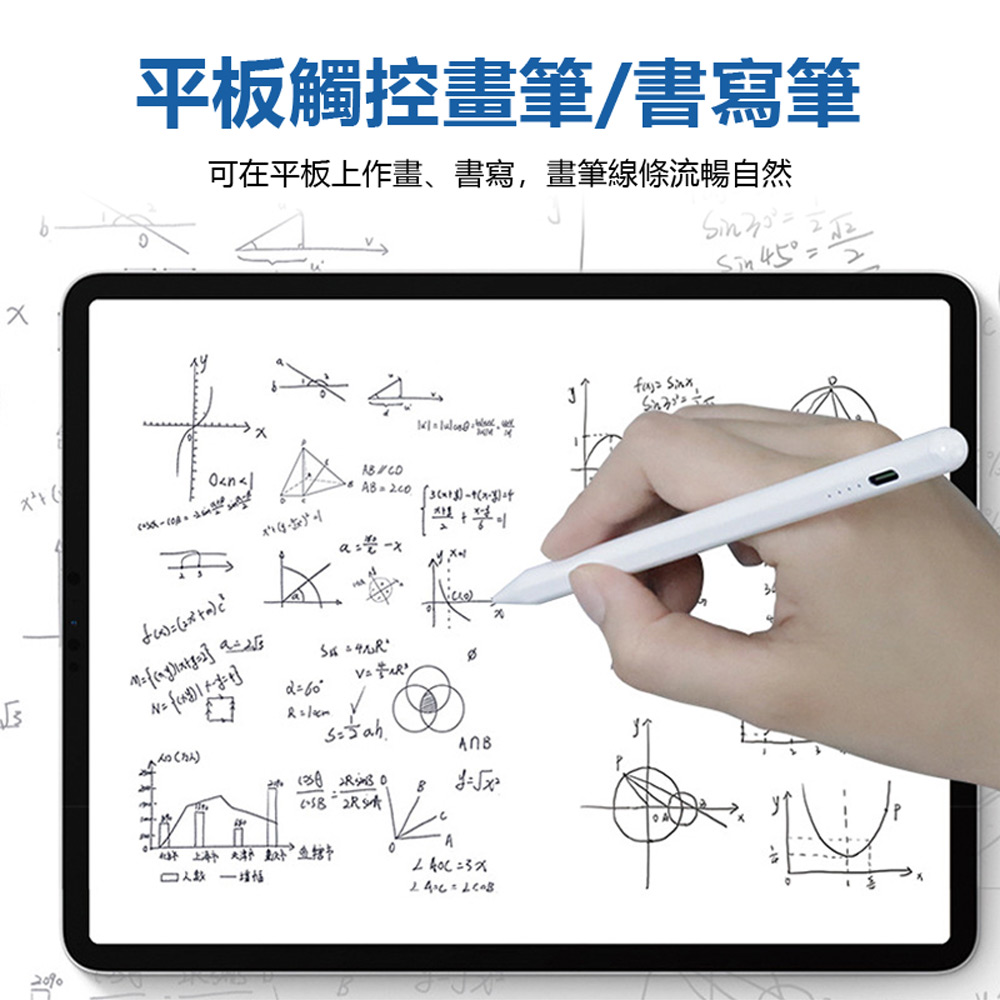 ATP-05 平板手寫繪圖主動式觸控電容筆(iPad適用／蘋果專用平板畫筆