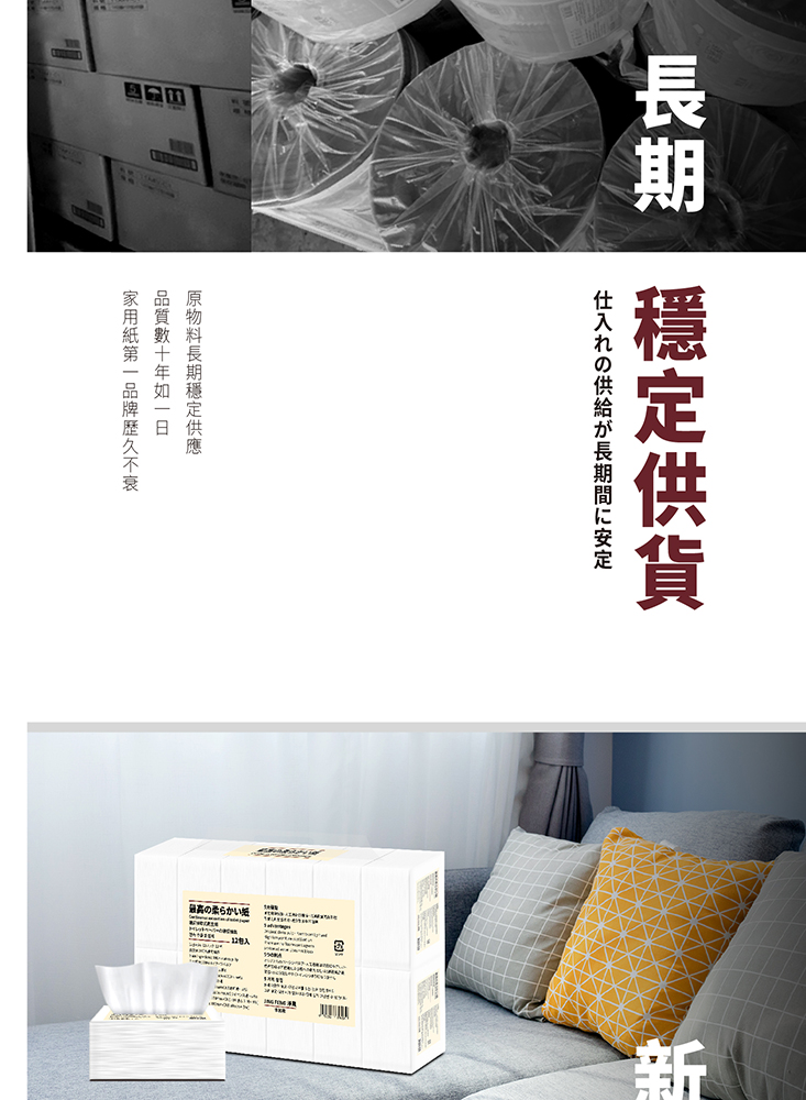 【JingFeng 淨風】日系風抽取式衛生紙(200抽x12包x4袋/箱)