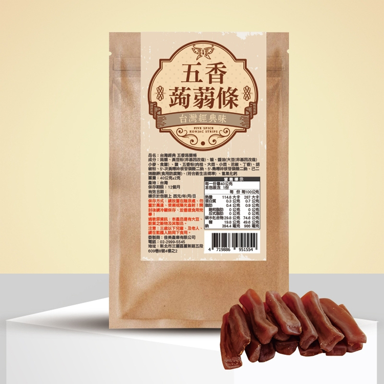 【cammie】台灣經典五香蒟蒻條40g 全素 零食 零嘴