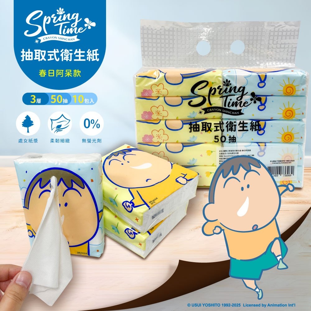 蠟筆小新抽取式衛生紙春日阿呆款50抽x100包