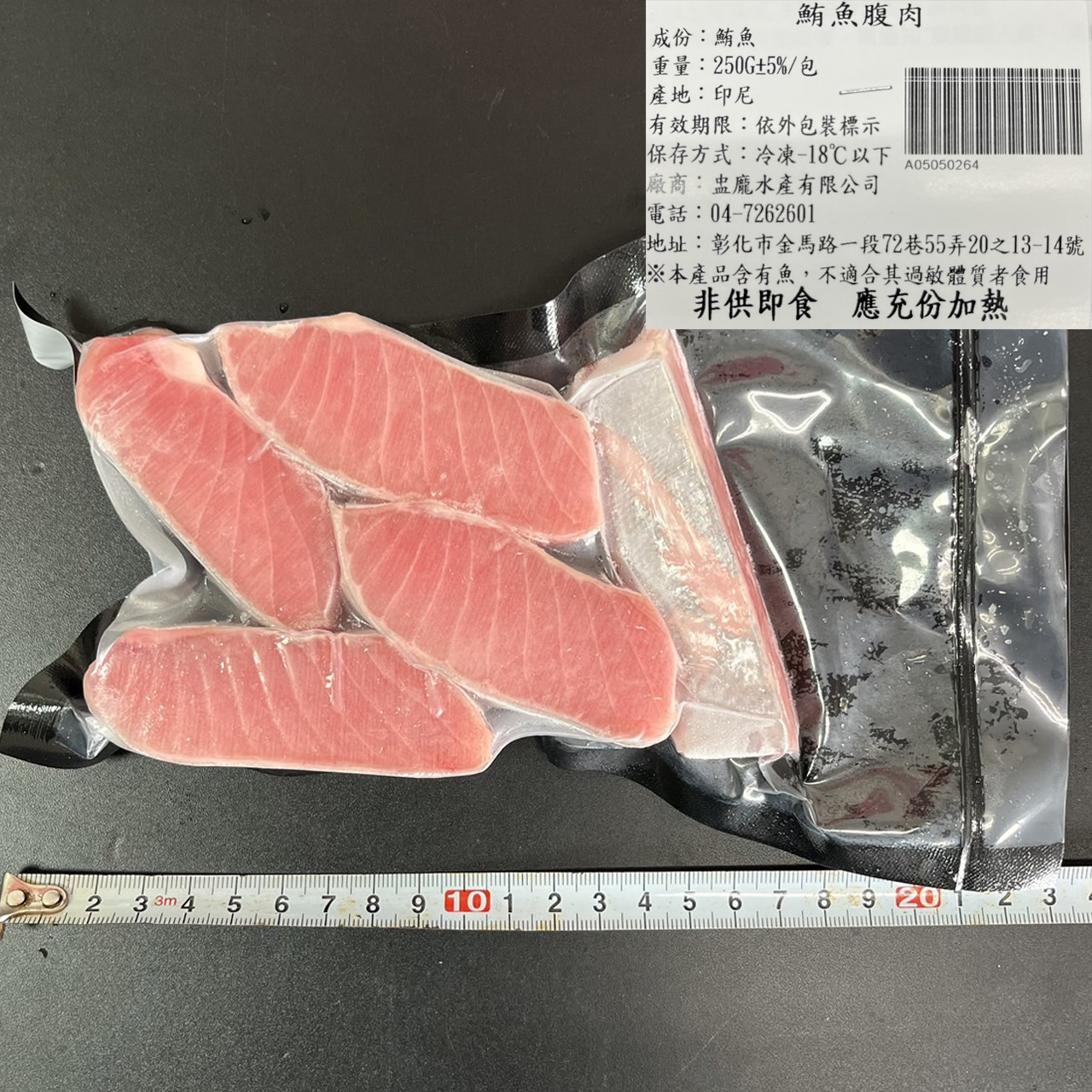 【盅龐水產】印尼超厚切銷魂鮪魚腹肉 250g/包 產地直送