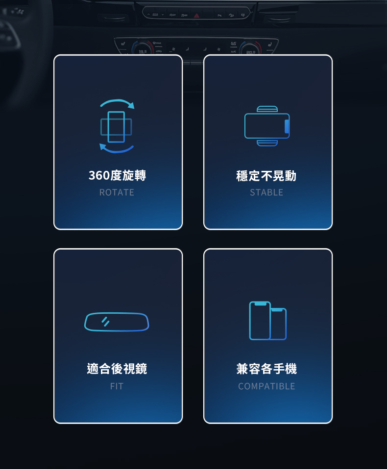 後照鏡手機支架 車用手機架