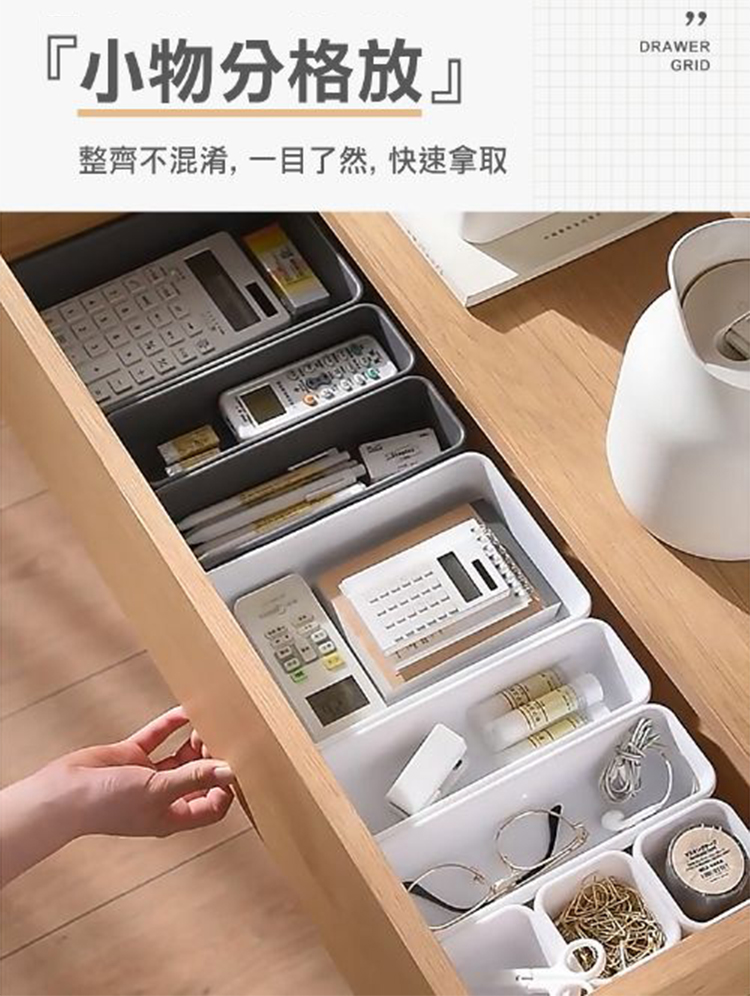 8件組櫥櫃多用途抽屜收納盒