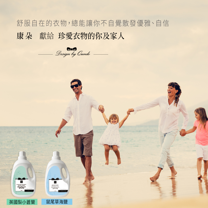 【康朵】英國梨小蒼蘭香水洗衣精補充包(1800ml/包)