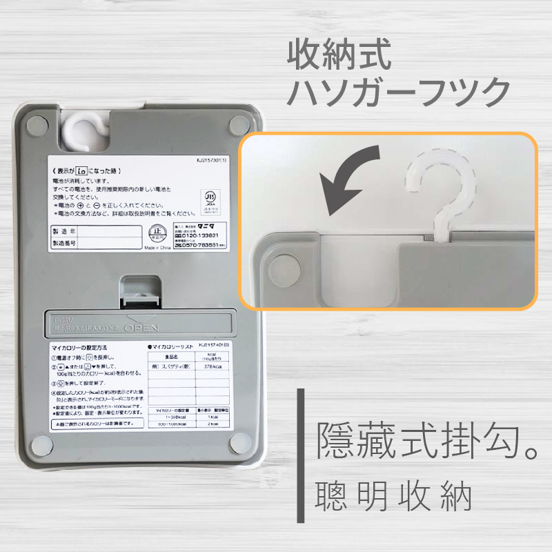 可測量米飯卡路里