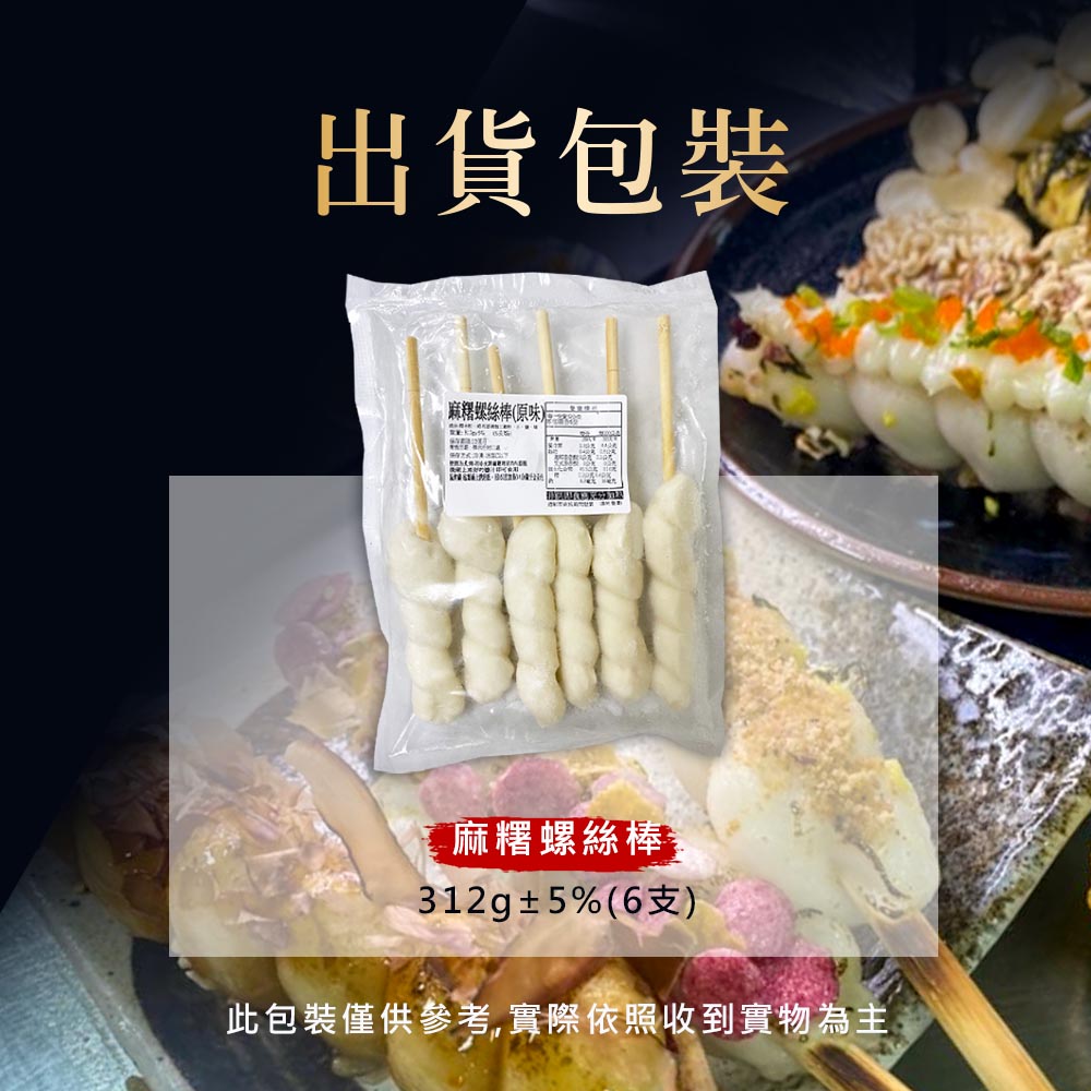 烤不爆日式夯麻糬任選 原味／抹茶／花生 中秋烤肉必備 燒烤店專用