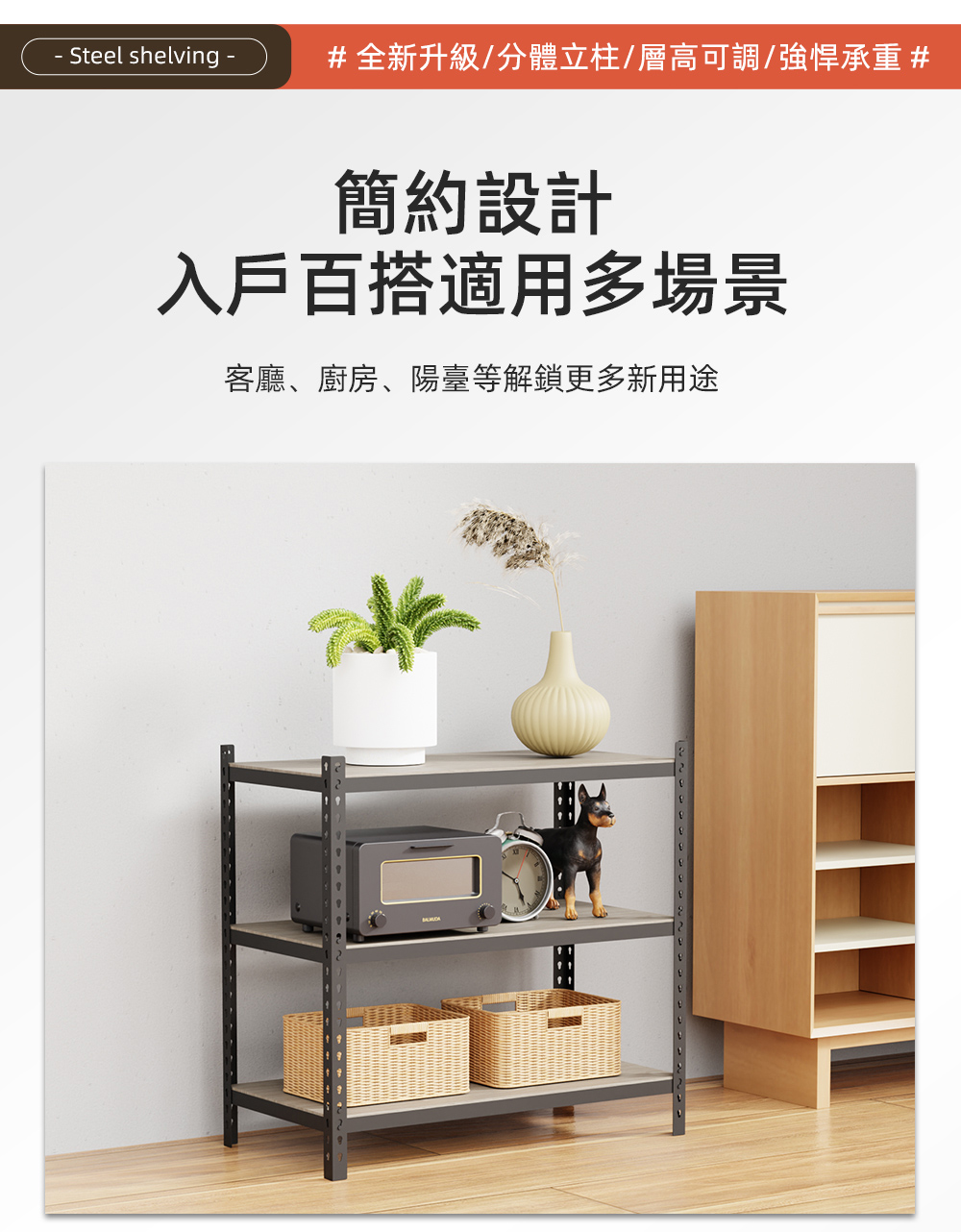 MIT可調節層高收納架 鐵力士架 貨架 角鋼架 置物架 層架