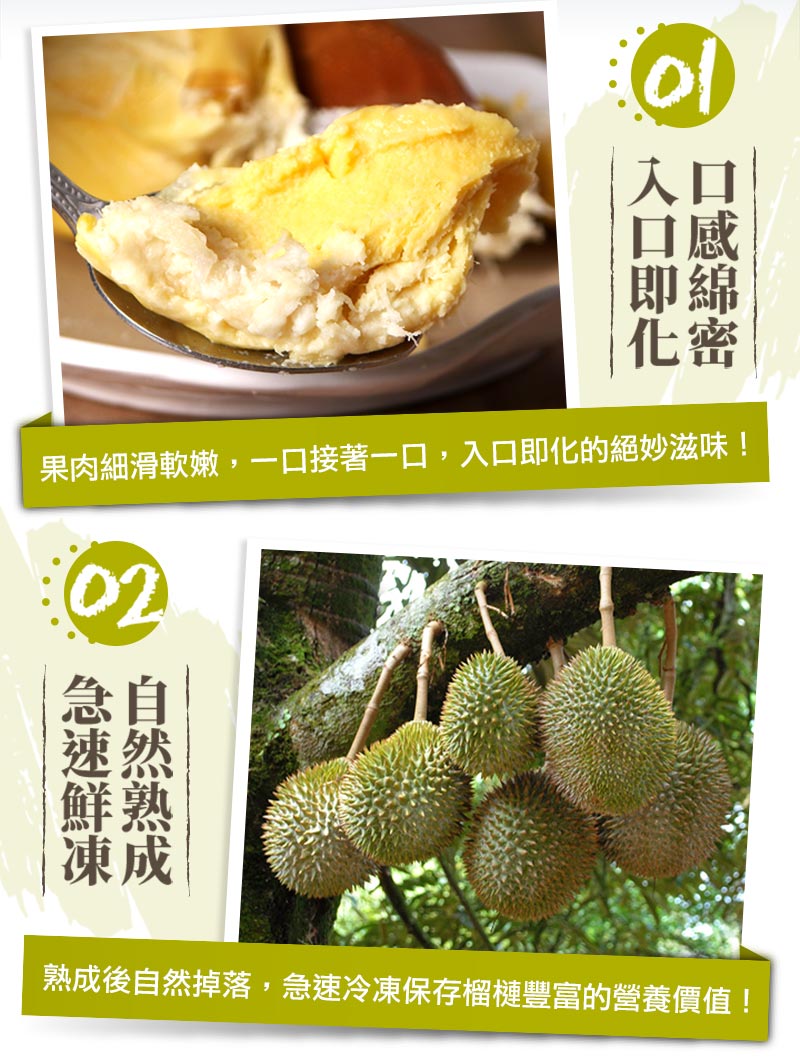 【享吃鮮果】頂級貓山王榴槤D197鮮凍果肉400g