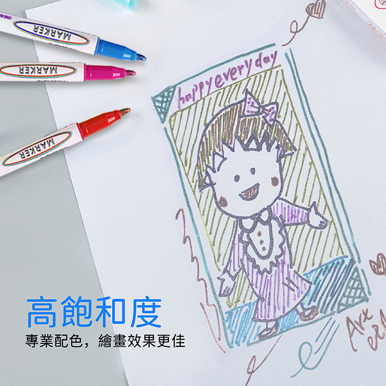 8色手帳雙線輪廓螢光筆 筆夾設定 顏色閃亮