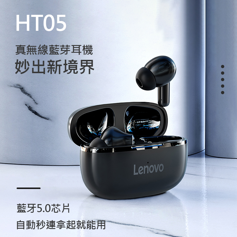       【Lenovo聯想】真無線藍牙耳機(HT05)