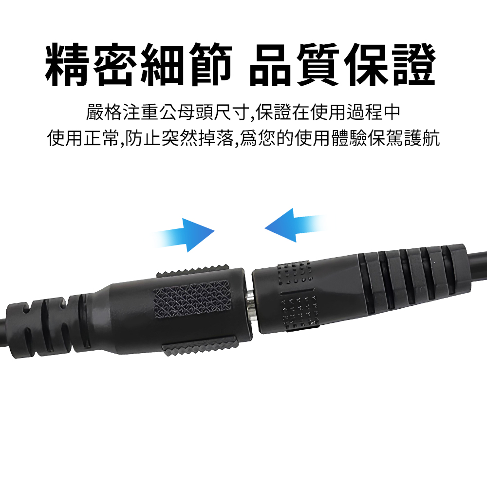 DC監控公對母延伸線