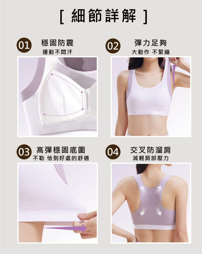 立體提托少女運動內衣 四色任選 