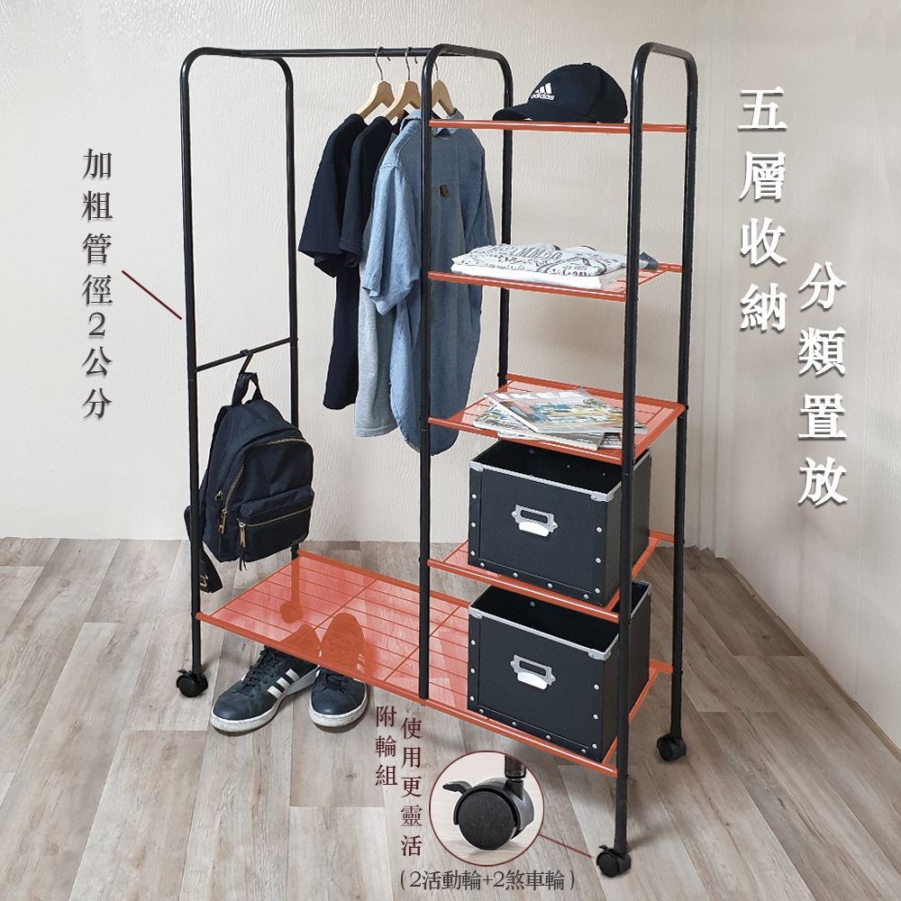 【拜爾家居】全能收納衣櫥架(附輪) MIT台灣製造/衣帽架/置物架/衣物收納