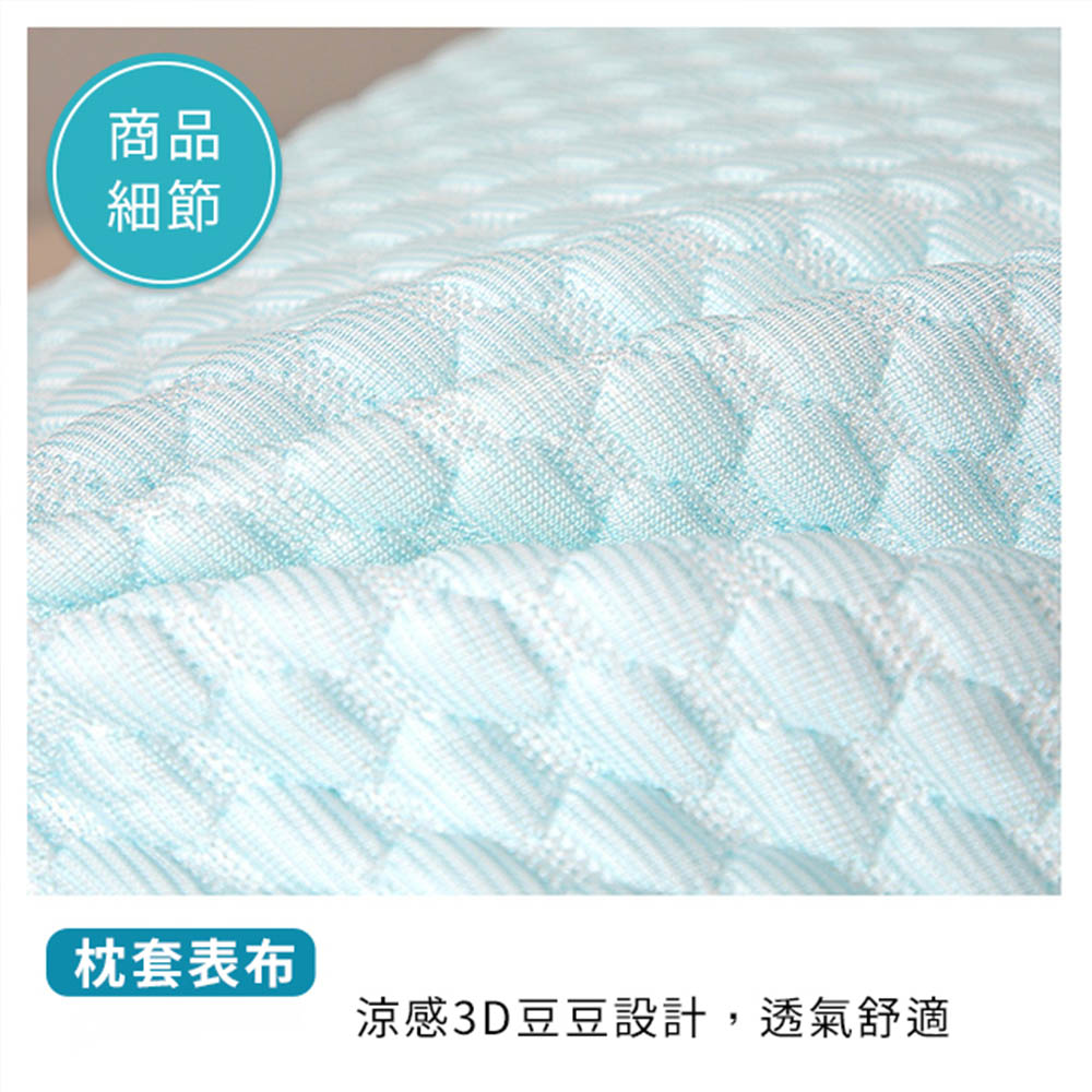 3D立體豆豆冰絲立體支撐枕 涼感枕 冰絲枕