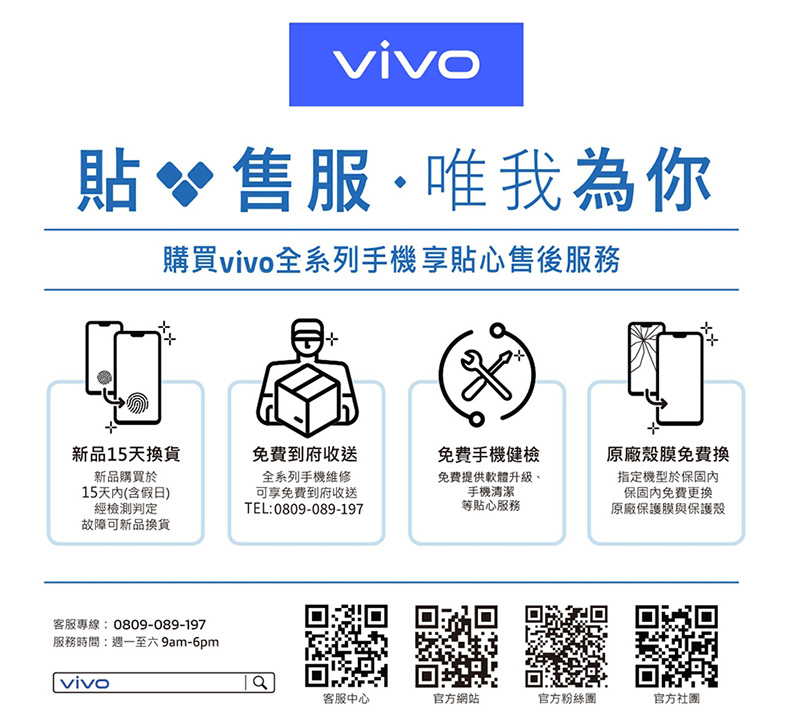 【vivo】 V50 Lite 5G 6.77吋八核智慧型手機