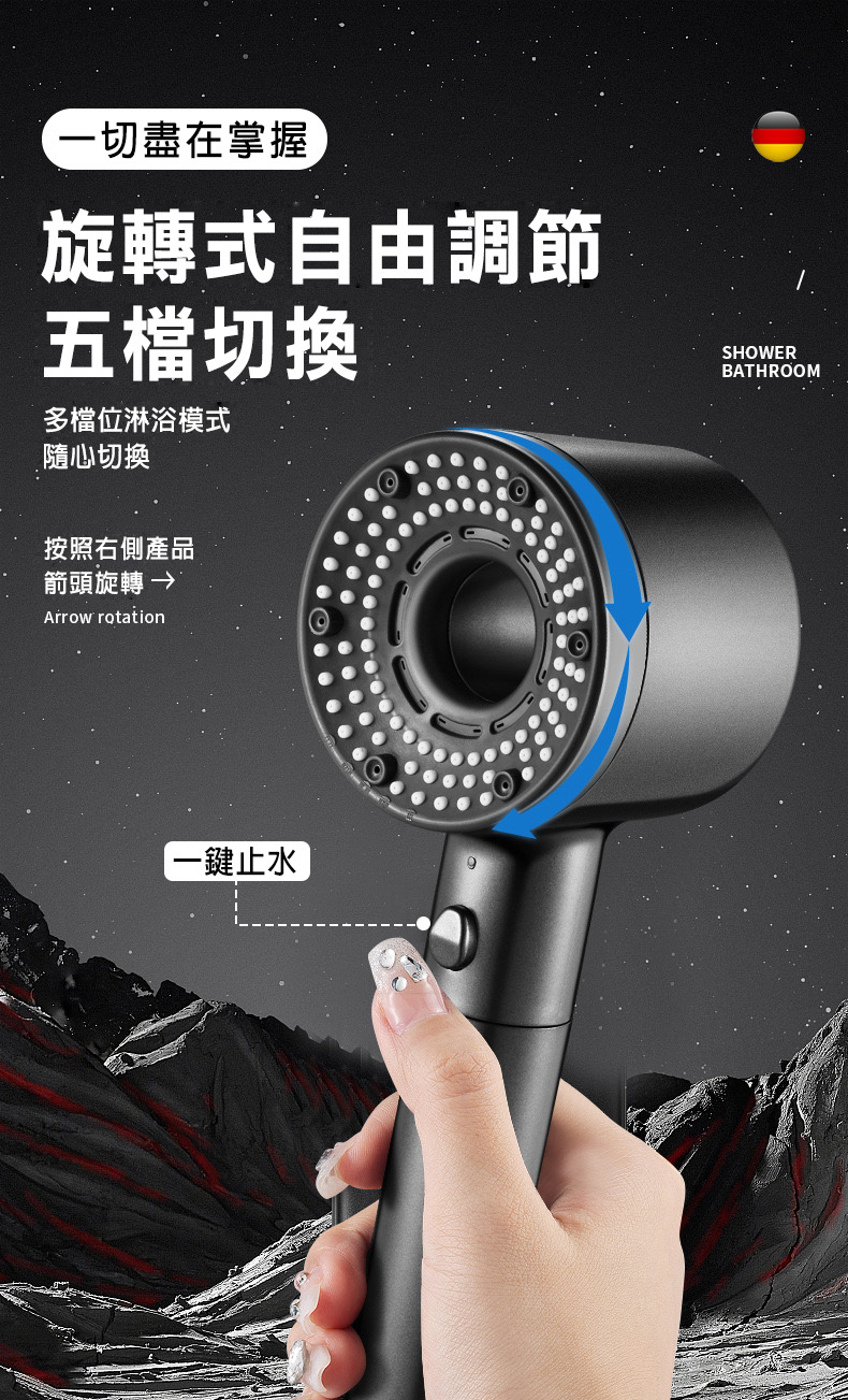 5檔增壓過濾按摩蓮蓬頭(贈支架)