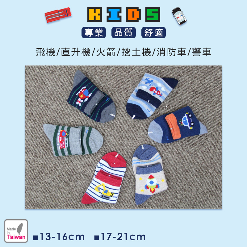 MIT台灣製透氣排汗精梳棉童襪13-16cm(不含甲醛螢光劑) 兒童襪子 止滑襪