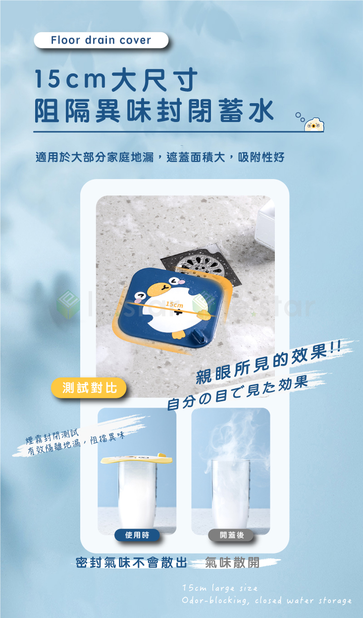 【lestar yey】卡通矽膠防蟲防臭水槽地漏蓋(三款任選)(15x15cm)