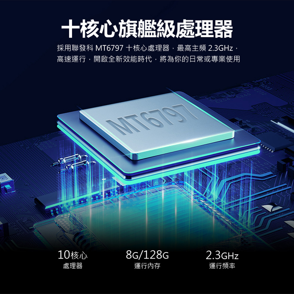 【V-MAX】14.1吋 聯發科十核心 4G Lte 平板電腦(8G/128G)