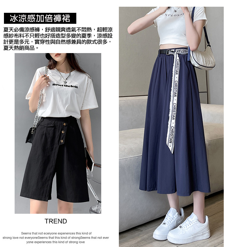 韓國寬鬆修身顯瘦涼感褲裙系列 寬褲 多款多尺寸任選休閒褲 棉麻褲 冰絲褲 
