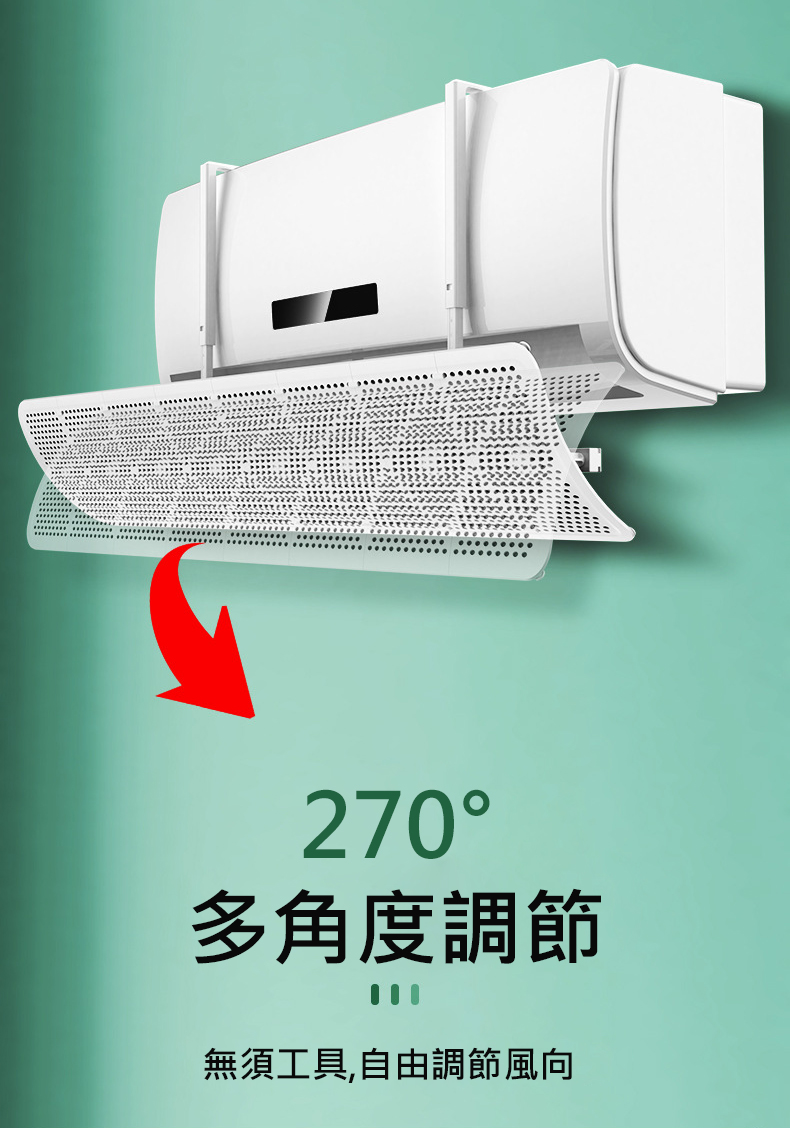 升級型8葉萬向冷氣擋風板