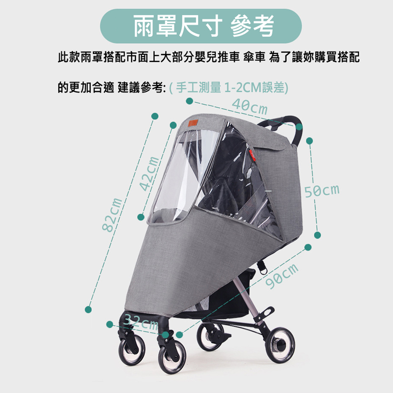 通用型EVA雨罩(透氣.防雨.保暖.擋紫外線)