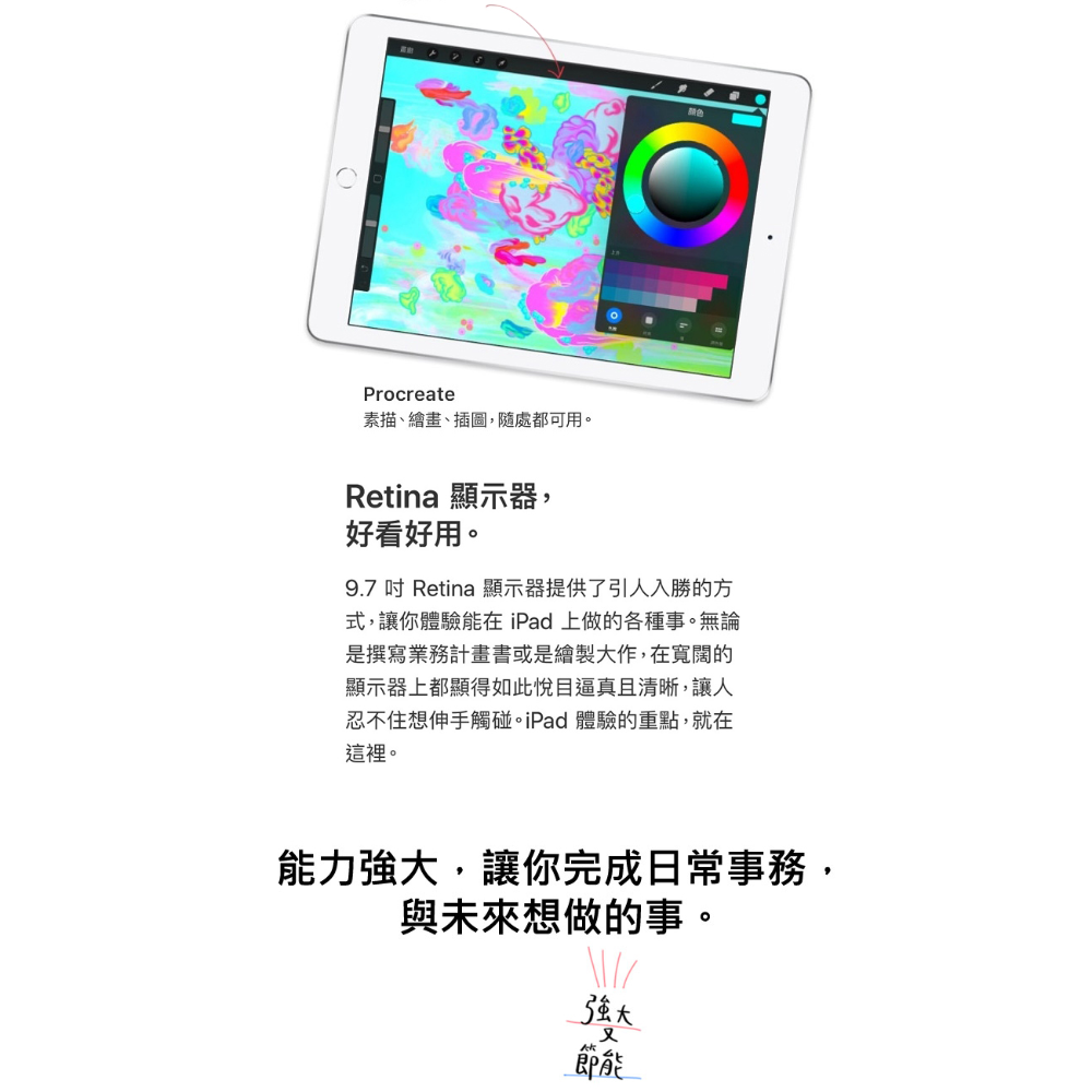 【Apple】 iPad 6 六代 9.7吋 2018版 32G wifi版