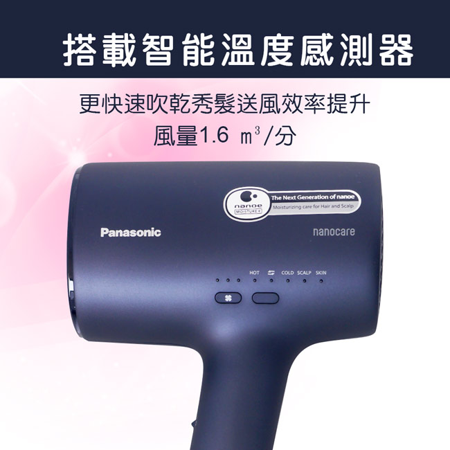 【Panasonic 國際牌】高滲透奈米水離子吹風機(EH-NA0J)