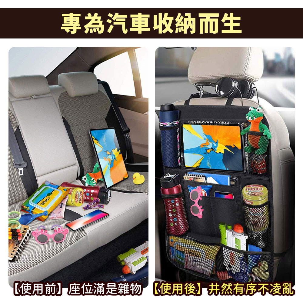 41x61cm汽車座椅多功能防踢收納袋(1對組)