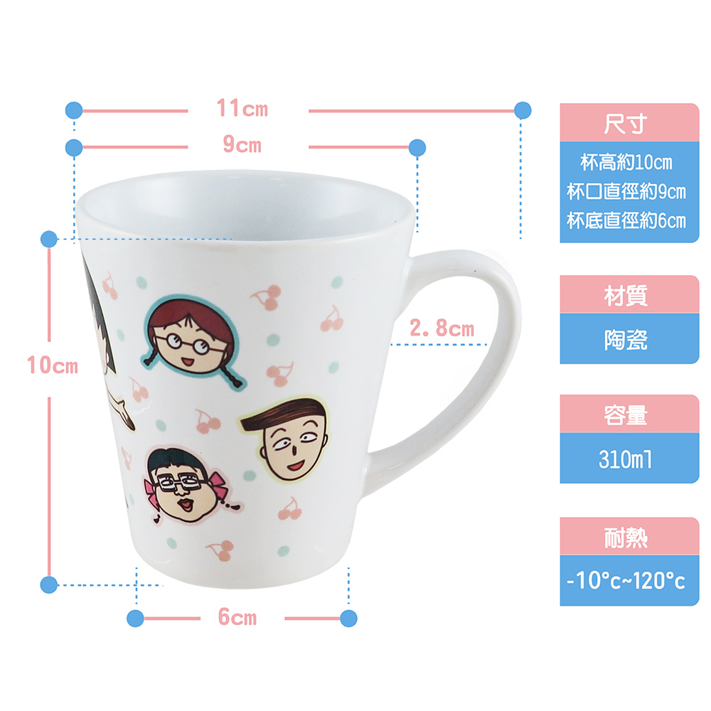 正版授權櫻桃小丸子 斜口馬克杯